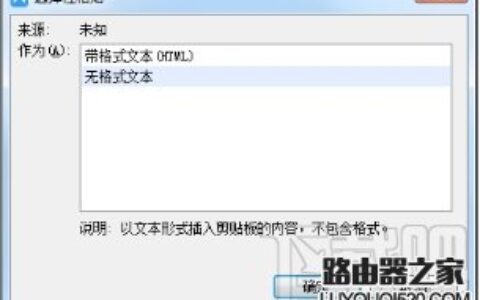 如何快速去除Word的超链接？