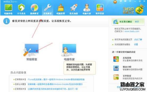 查杀病毒后电脑连不上网络如何处理？