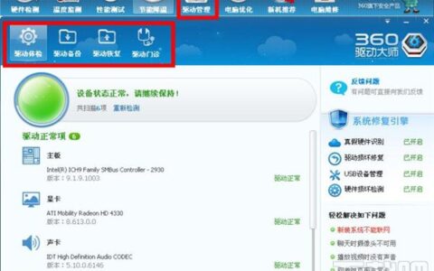 鲁大师怎么样 鲁大师比其他监测软件好在哪里？