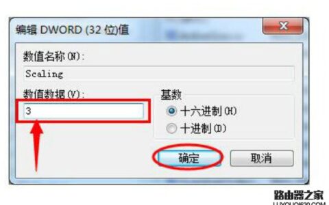 win7系统玩游戏不能全屏怎么办