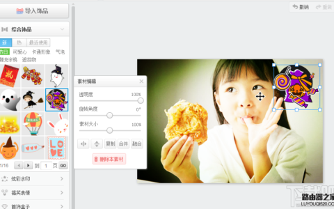 美图秀秀在线制作