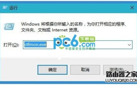 Win10输入法不见了怎么办？一招解决Win10输入法消失问题