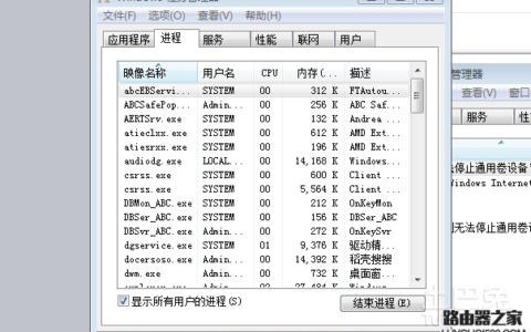 无法停止通用卷设备怎么办