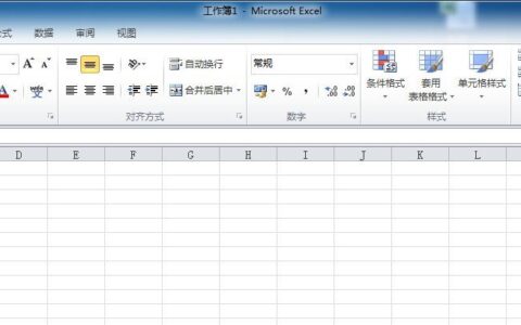 office2010安装方法与激活方法图解