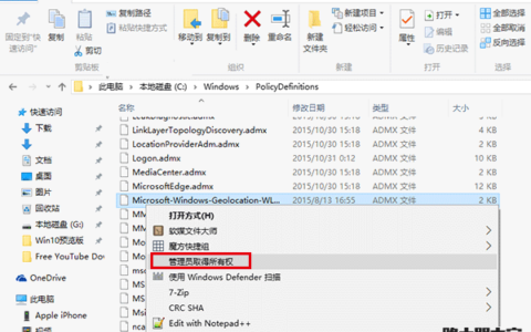 Win10组策略命名空间占用解决方法