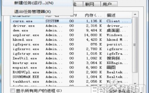 电脑开机黑屏怎么办