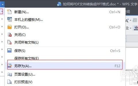 怎么简单把jpg转换成pdf jpg转换成pdf办法
