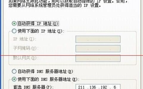 使用无线路由器后有些网站打不开怎么办