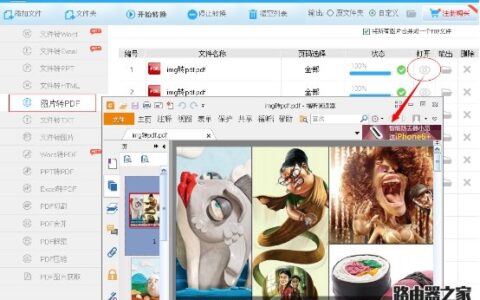 批量图片保存到pdf文件详细图文教程