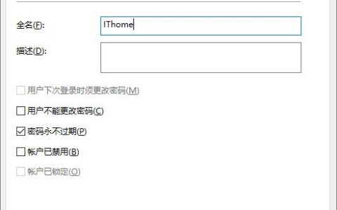 Win10系统如何修改用户登录名称