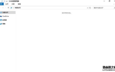 win10怎样隐藏最近使用的文件和常用文件夹