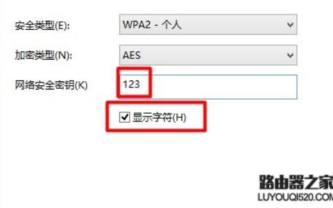Win10系统下如何查看连接的无线网密码