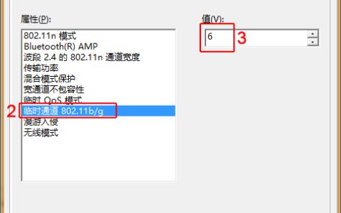 无线网络经常掉线怎么办？