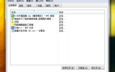 计算机关不了机怎么办？