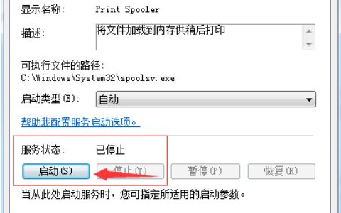 win7系统中电脑打印机图标不见了怎么才能找回来