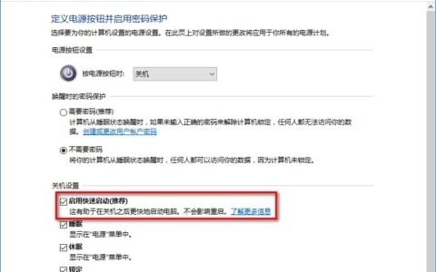win10不能关机怎么办 win10不能关机总是重启解决办法