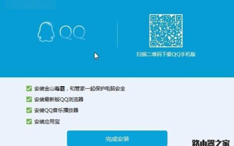 qq提示安装保存路径无效的两种解决方法技巧