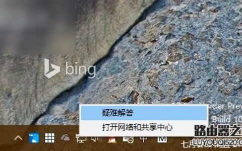 升级win10后网络不稳定 win10系统wifi掉线怎么解决