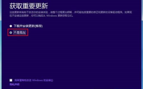 Win7/Win8升级Win10系统在32%失败的解决方法