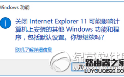 win10怎么关闭ie浏览器 win10关闭ie浏览器教程