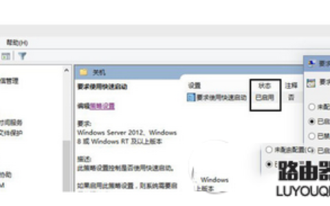 win10电源里没有快速启动这个功能怎么办7