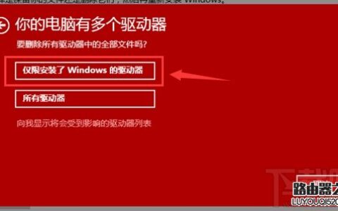 通过重置一招解决win10出现的各种bug win10系统bug解决教程
