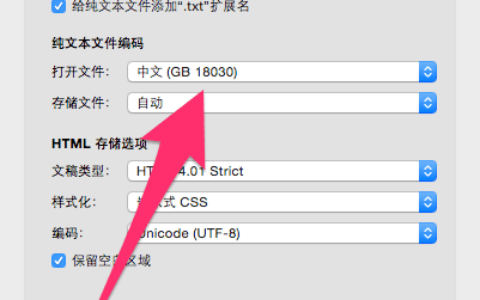 mac打不开txt文件怎么办 mac打不开txt文件解决方法