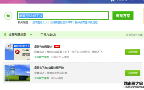 新版360安全卫士系统修复在哪？