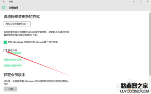 win10系统的更新在哪里?怎么设置?