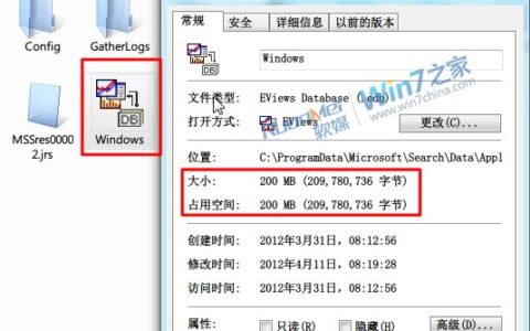Win7通过清除索引记录文档来扩大C盘空间的方法