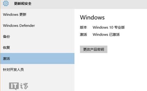 Win7免费升级激活Win10正式版的三种方法