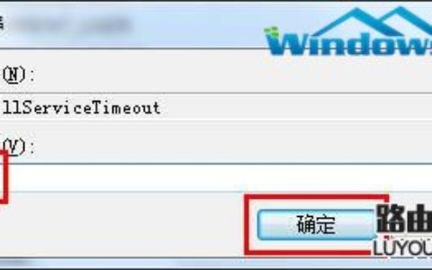 Win7系统如何加快开机速度