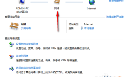win7系统网上邻居怎么找不到?在哪里?