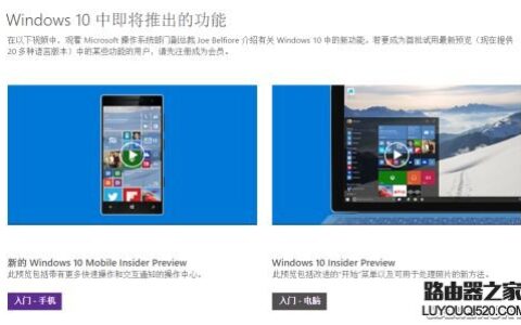 win7怎么升级win10 win7/8.1升级win10教程