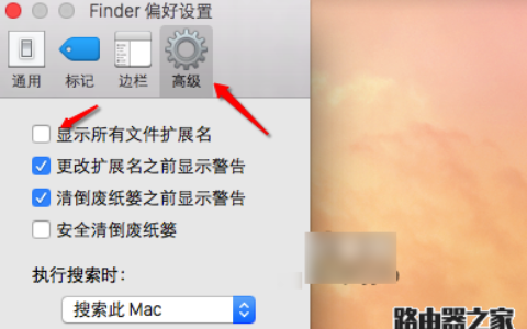 苹果Mac怎么查看文件扩展名？