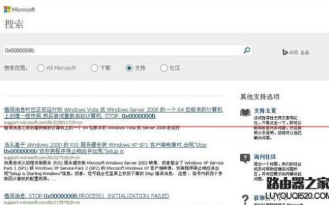 电脑开机蓝屏停机码0x0000006b的解决办法