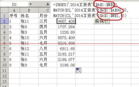 excel表格怎么利用公式实现数据检索？