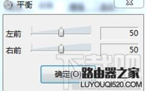 电脑音箱一边有声音一边没有声音怎么办