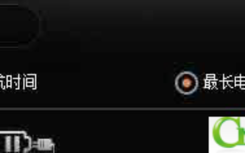 笔记本电池充电充不满怎么办