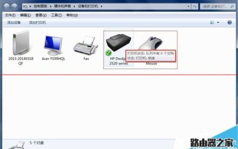 惠普打印机断开电脑后需要重新安装驱动该怎么办？