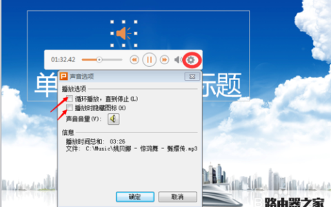 如何在ppt中插入音乐，ppt插入音乐教程图解