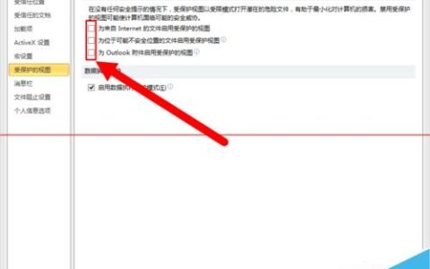 Win7系统打不开Office2010文件的两种解决办法