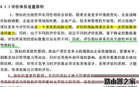 用CAJ阅读器为caj文件做颜色标记的方法