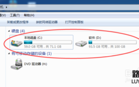 win7怎么把c盘扩大?win7扩大c盘空间方法介绍