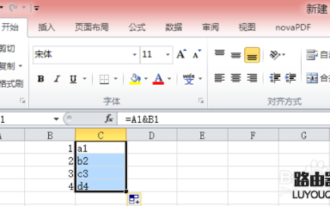 Excel如何将多列的数据合并成一列