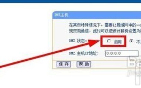 外网访问本地IIS时路由器如何设置？