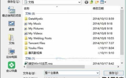 win10系统如何导出导入注册表方法