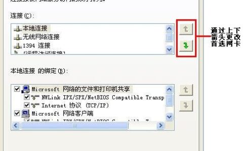 有线和无线同时连接网络时采用哪种方式上网