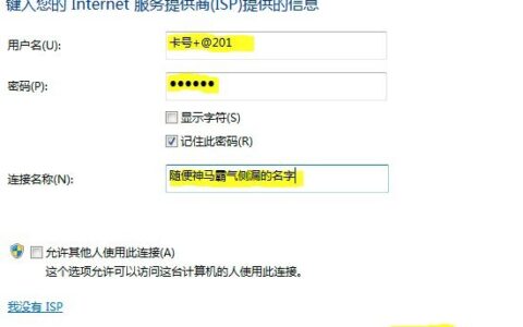 如何用中国联通【阳光极速宽带卡】上网