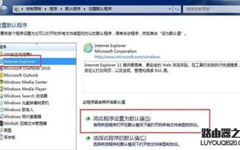 默认浏览器怎么设置